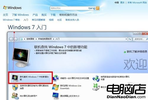 Windows7官網