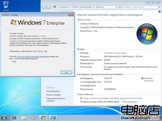 Windows 7 SP1最新RC公測版洩露