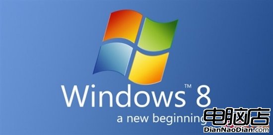 Windows 8已知消息匯總
