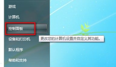 Windows 7更改用戶賬戶控制設置的技巧