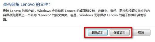 Windows 7刪除賬戶的方法