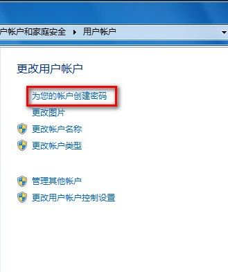 Windows 7設置用戶賬戶密碼的方法