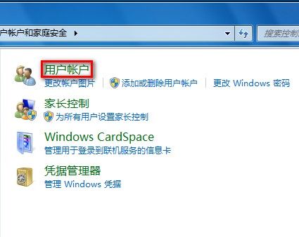 Windows 7設置用戶賬戶密碼的方法