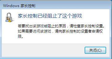 Windows 7為一個賬戶設置家長控制的方法