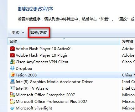 Windows 7卸載已安裝的程序的方法