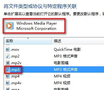 Windows 7設置使用某一程序打開某一文件類型