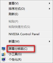 Windows 7自定義界面文本大小的技巧