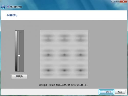 Windows 7進行顏色校准的方法