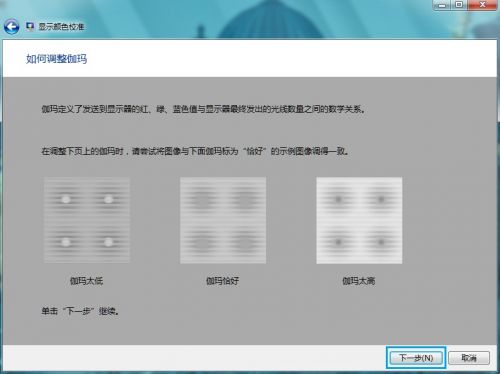 Windows 7進行顏色校准的方法