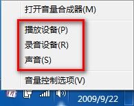 Windows 7接受電話呼叫時自動調整其他聲音的音量