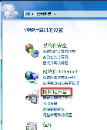 Windows 7接受電話呼叫時自動調整其他聲音的音量