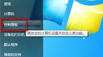 Windows 7接受電話呼叫時自動調整其他聲音的音量