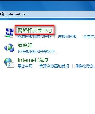 Windows 7管理無線網絡的方法