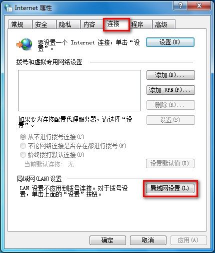 Windows 7設置自動配置腳本的技巧