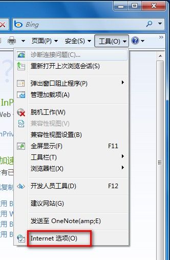 Windows 7啟用或禁用IE不是默認浏覽器時的提醒