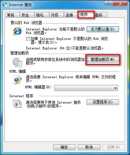 Windows 7管理和禁用IE8加載項的方法