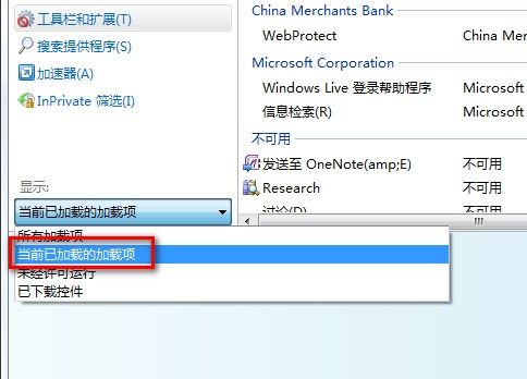 Windows 7管理和禁用IE8加載項的方法