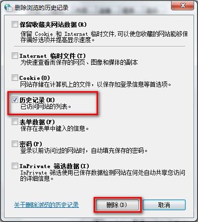 Windows 7刪除IE8自動完成歷史記錄的方法