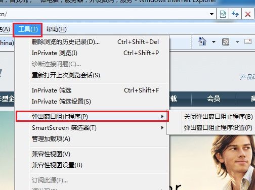 Windows 7啟用或禁用IE8彈出窗口阻止程序