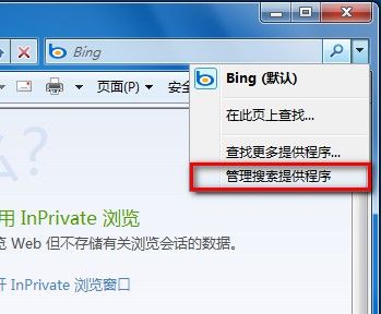 Windows 7更改IE8默認搜索程序的方法