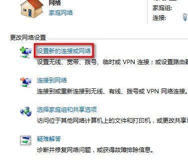 Windows 7連接到工作區的方法