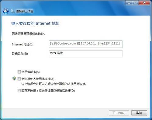 Windows 7連接到工作區的方法