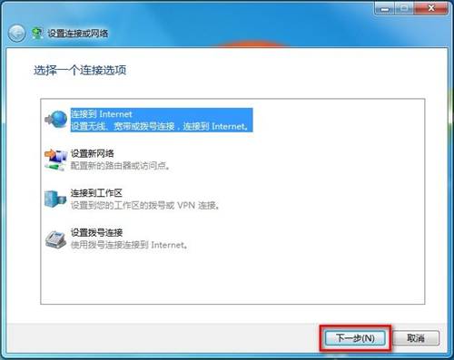 Windows 7創建撥號連接的方法