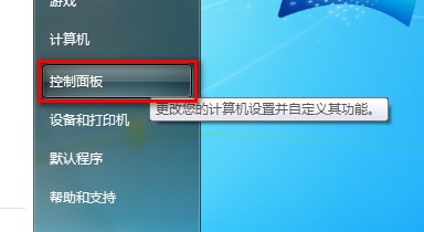 Windows 7查看網絡連接狀態的方法