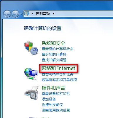 Windows 7查看網絡連接狀態的方法