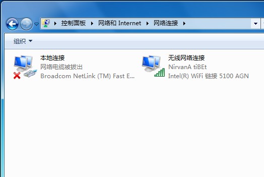 Windows 7查看網絡連接狀態的方法