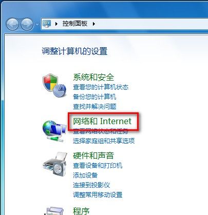 Windows 7啟用或禁用IE保護模式的方法