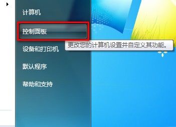 Windows 7啟用或禁用IE保護模式的方法