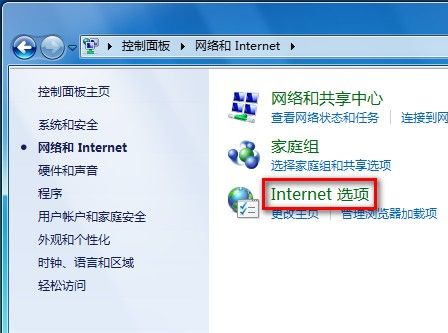 Windows 7啟用或禁用IE保護模式的方法