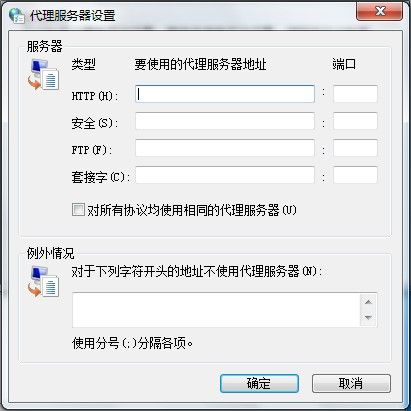 Windows 7設置LAN代理服務器的技巧