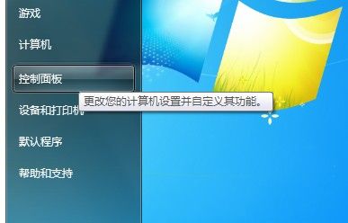 Windows 7設置IE8彈出窗口阻止程序是否提示