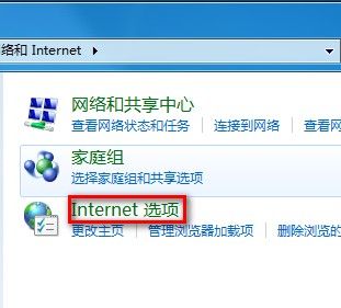 Windows 7下IE8自動完成功能設置技巧