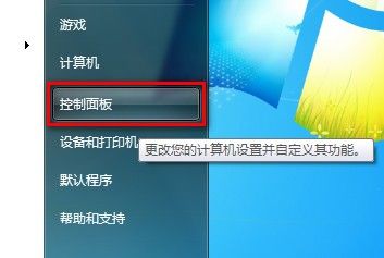 Windows 7刪除IE8浏覽歷史記錄的2種方法