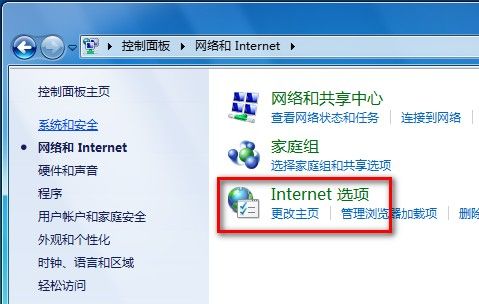 Windows 7刪除IE8浏覽歷史記錄的2種方法