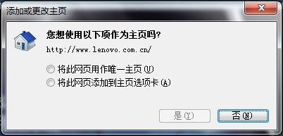 Windows 7下修改IE8主頁的技巧