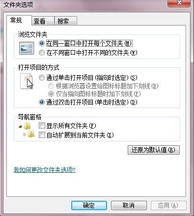 WINdows7查看隱藏文件的方法