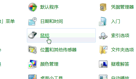 windows7鼠標有拖尾的情況的原因