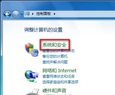 Windows 7設置允許程序或功能通過防火牆的方法