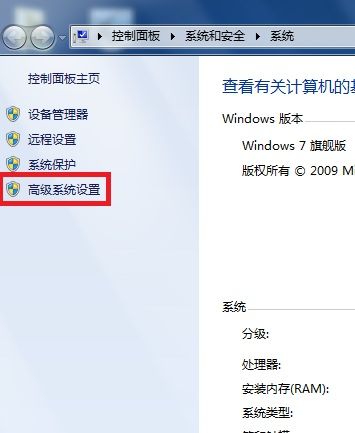 Windows 7調節視覺效果從而提高性能的技巧