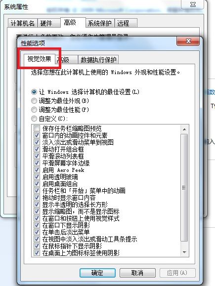 Windows 7調節視覺效果從而提高性能的技巧