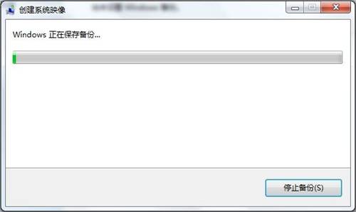 Windows 7創建系統映像的技巧（2）