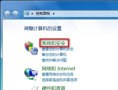 Windows 7創建系統映像的技巧（1）