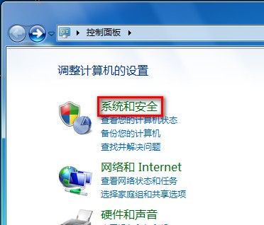 Windows 7選擇電源計劃技巧