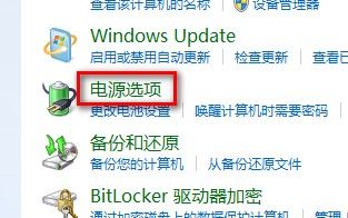 Windows 7選擇電源計劃技巧