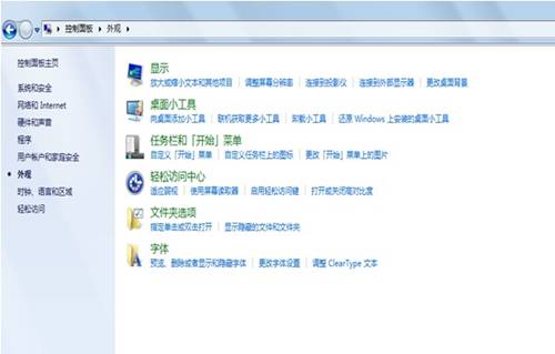 windows7家庭基礎版調出常用桌面圖標的方法