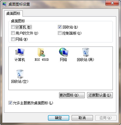 windows7家庭基礎版調出常用桌面圖標的方法